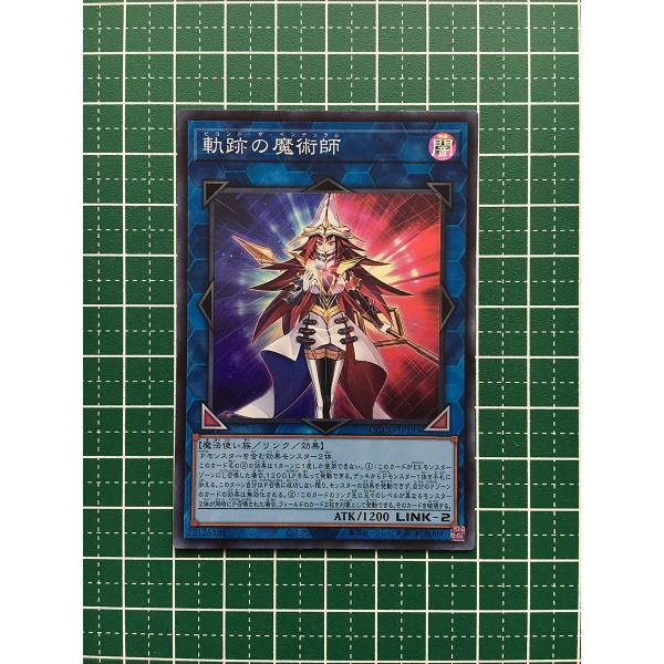 ☆遊戯王 QUARTER CENTURY CHRONICLE side:UNITY #QCCU-JP193 軌跡の