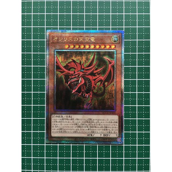 alba-tesoro_yu-gi-oh-qccu-3200