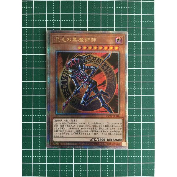 PSA10 混沌の黒魔術師 クォーターセンチュリーシークレット ☆遊戯王 QUARTER CENTURY LIMITED PACK #QCLP-JP018 混沌の黒魔術師