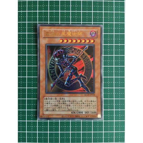alba-tesoro_yu-gi-oh-qclp-0318