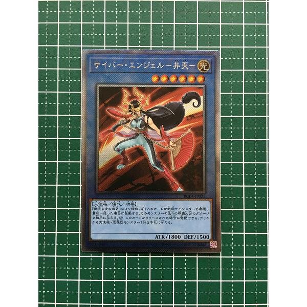 alba-tesoro_yu-gi-oh-rc04-325