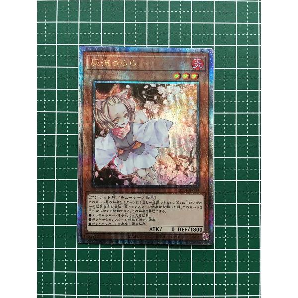 遊戯王★灰流うらら【クォーターセンチュリーシークレット】{RC04-JP009} alba-tesoro_yu-gi-oh-rc04-509
