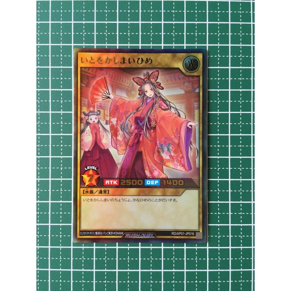 ☆遊戯王 ラッシュデュエル アドバンスパック デビルズ・セレモニー