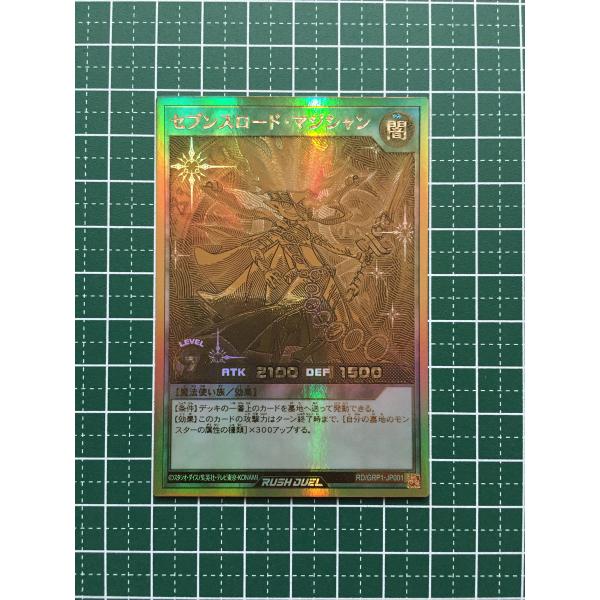 alba-tesoro_yu-gi-oh-rd-grp01-001