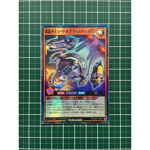 alba-tesoro_yu-gi-oh-rd-hc01-037