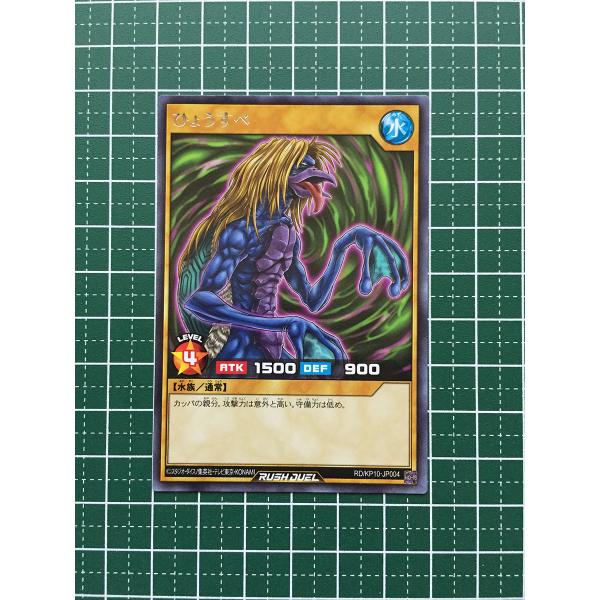 alba-tesoro_yu-gi-oh-rd-kp10-004