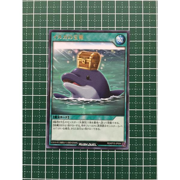 alba-tesoro_yu-gi-oh-rd-kp10-054