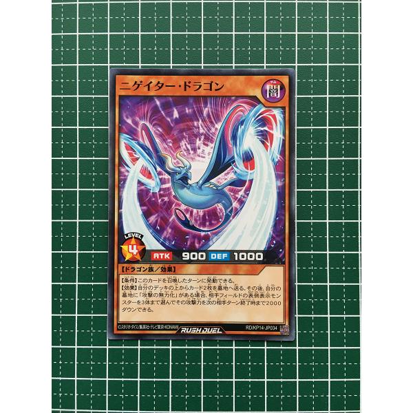 ☆遊戯王 ラッシュデュエル 轟炎のフェニックス #RD/KP14-JP034