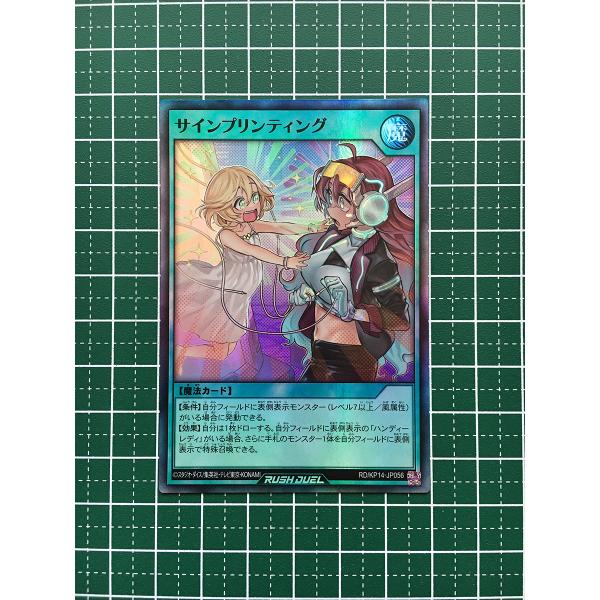☆遊戯王 ラッシュデュエル 轟炎のフェニックス #RD/KP14-JP056 サイン