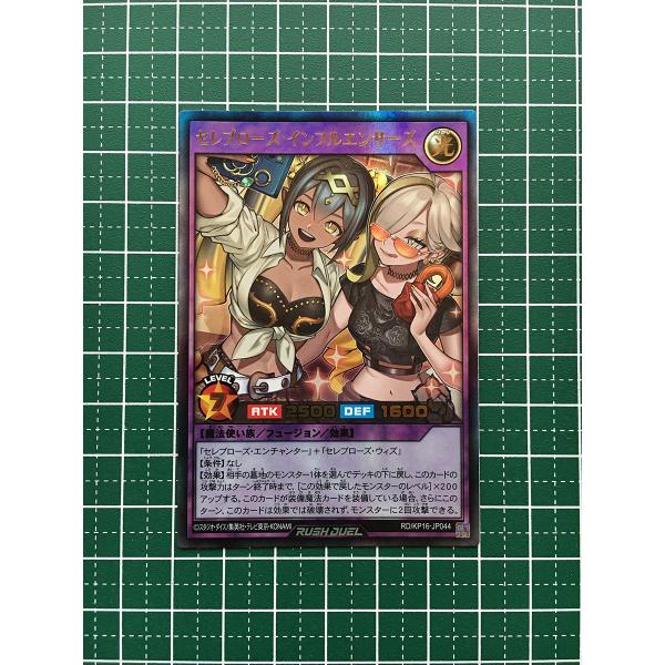 ☆遊戯王 ラッシュデュエル 超越のトランザム #RD/KP16-JP044 セレブ