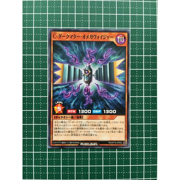 alba-tesoro_yu-gi-oh-rd-kp18-0002
