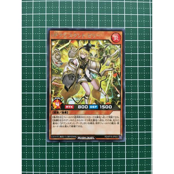 ☆遊戯王 ラッシュデュエル 灼熱のサラマンデウス #RD/KP19