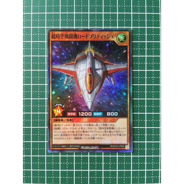 alba-tesoro_yu-gi-oh-rd-kp23-0065