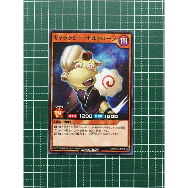 alba-tesoro_yu-gi-oh-rd-max1-003