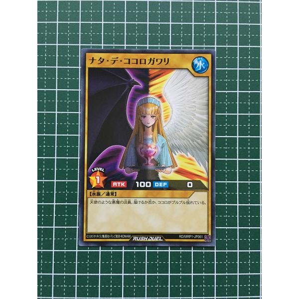 alba-tesoro_yu-gi-oh-rd-mrp1-061
