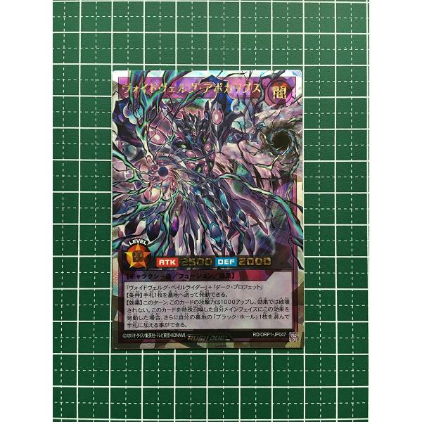 オーバーラッシュパック1・2 遊戯王ラッシュデュエル オーバーラッシュパック2