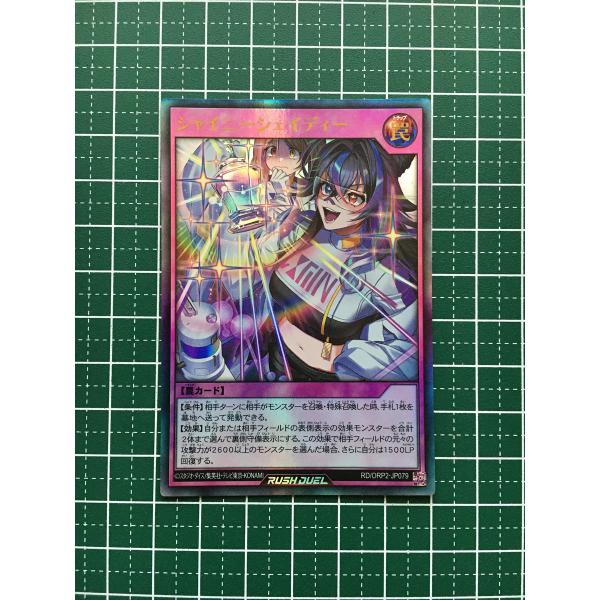 遊戯王 ラッシュデュエル シャイニーシェイディー オーバーラッシュ 2枚 Amazon.co.jp: 遊戯王ラッシュデュエル シャイニーシェイディー