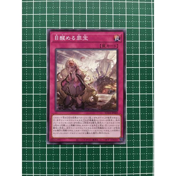 alba-tesoro_yu-gi-oh-suda-0069