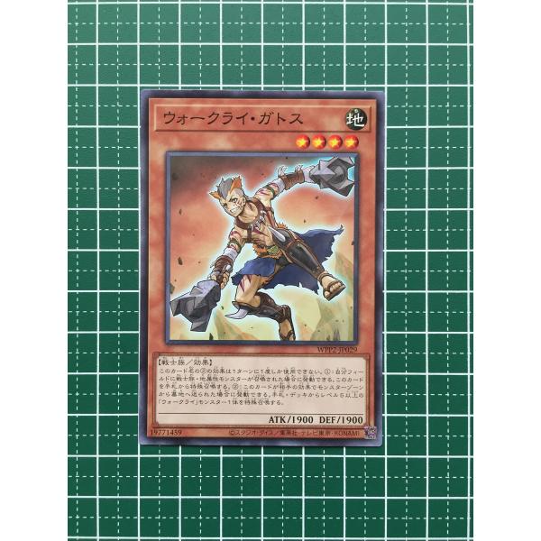 ☆遊戯王 OCG WORLD PREMIERE PACK 2021 ウォークライ・ガトス