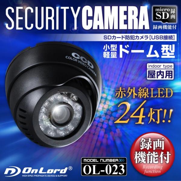 防犯カメラ SDカード録画 録画装置内蔵 USB接続 屋内 赤外線 暗視カメラ ドーム型 (OL-023) 強力赤外線 24時間常時録画