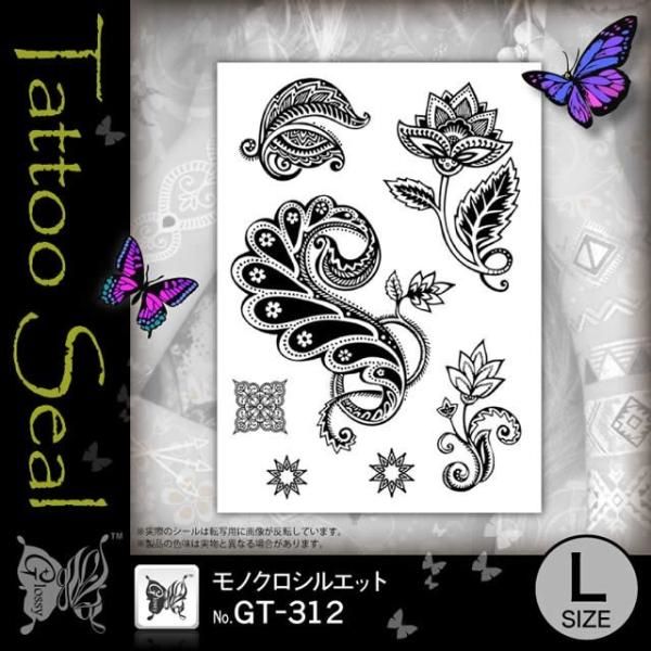 タトゥーシール 花 フラワー モノクロシルエット Gt 312 Tattoo Seal ボディシール フェイクタトゥー タトゥシール 刺青 トライバル ボディアート ボディジュエリーの価格と最安値 おすすめ通販を激安で