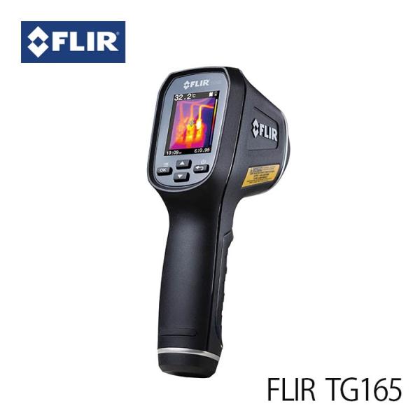 サーマルイメージ放射温度計 フリアー TG165 FLIR サーモグラフィ 