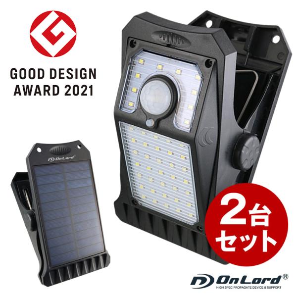 センサーライト 屋外 LED はさむだけ クリップ式 『クリッパ』 防水 人感 ソーラーライト ガーデンライト クリップライト OL-336B オンロード(OnLord)