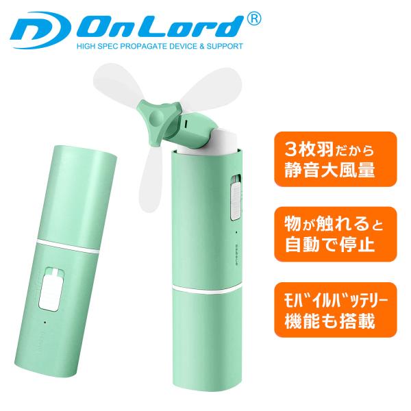 ハンディファン モバイルバッテリー携帯扇風機 手持ち 3000mAh大容量 緑 ハンディファン モバイルバッテリー携帯扇風機 手持ち 3000mAh大容量