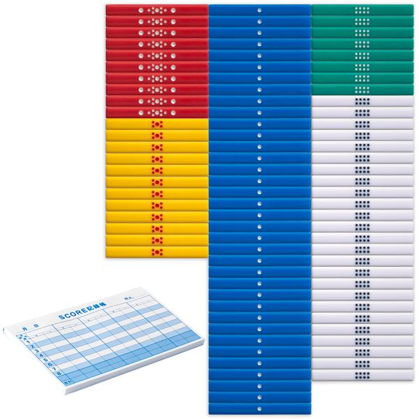 全ての点棒が色分けされていて視認性良好です。