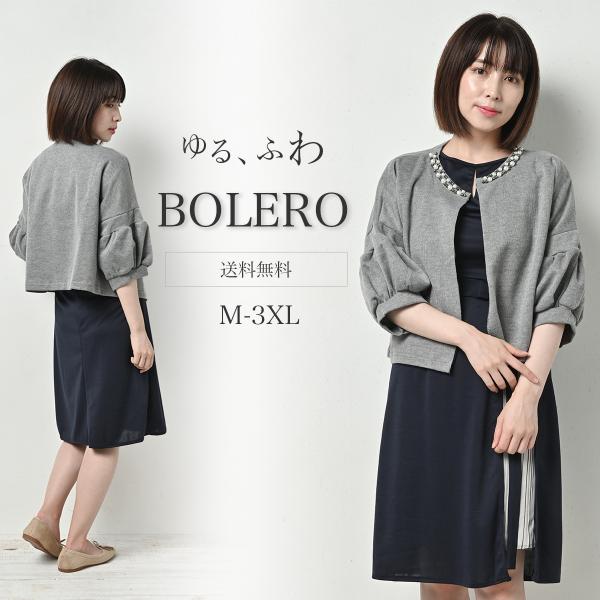 カーディガン レディース 空調服 おしゃれ 七分袖 7分袖 七分 ボレロ ポイント消化 ジャケット 二次会 パーティ 結婚式 大人 上品 きれいめ お呼ばれ 薄手 秋 冬 Buyee Buyee Jasa Perwakilan Pembelian Barang Online Di Jepang