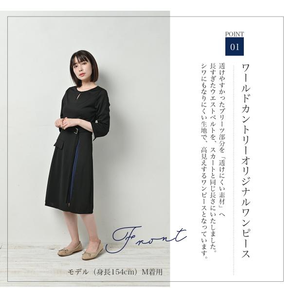 サイドプリーツワンピース きれいめ ワンピース 40代 ワンピース夏 夏 長袖 上品 清楚 フォーマル 夏ワンピース レディース 大人 パーティー 黒 大きい 結婚式 Onepiece Black ワールドカントリー 通販 Yahoo ショッピング 일본구매대행 직구 미스터스토어