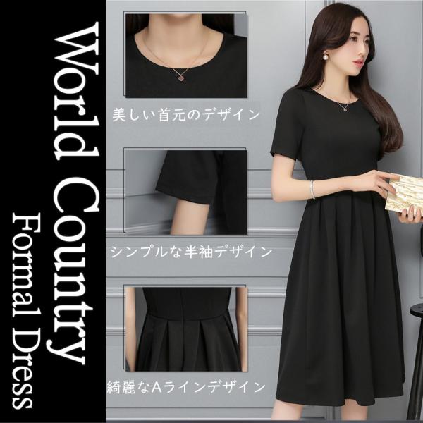 ワンピース レディース ドレス フォーマル 50代 40代 30代 美ワンピ 無地 膝丈 ひざ丈 クルーネック 半袖 大人 服 おしゃれ 大きいサイズ ブラック 秋冬 Buyee Buyee 提供一站式最全面最专业现地yahoo Japan拍卖代bid代拍代购服务 Bot Online
