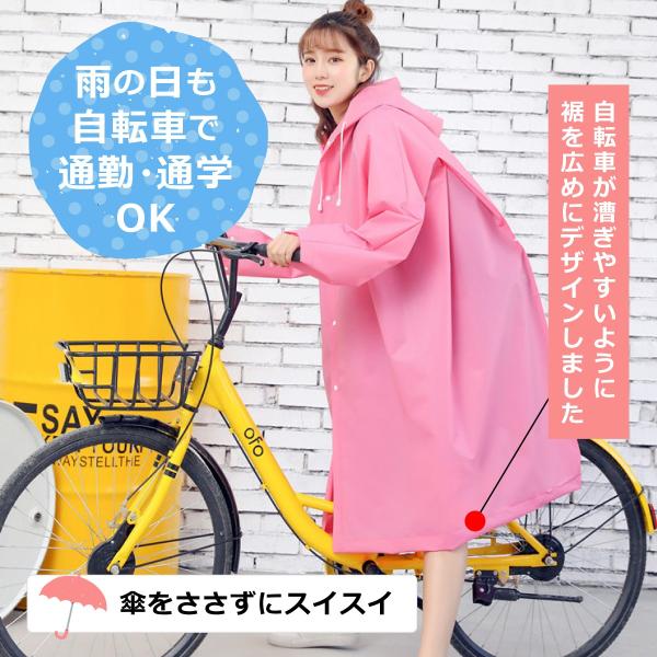 レインコート 自転車 中学生 レディース ポンチョ 通学 ベンチコート レインコートレディース レインポンチョ リュック 対応 レイン コート ツバ付き Raincoat Sta ワンピース専門店 World Country 通販 Yahoo ショッピング