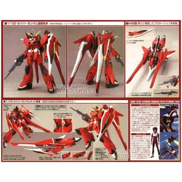 ラッピング不可 1 100 Destiny 中古品 機動戦士ガンダムseed セイバーガンダム その他 Www Comisariatolosandes Com
