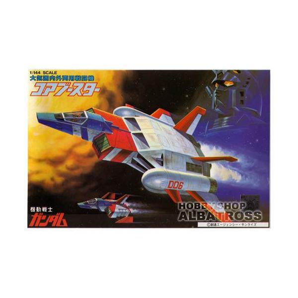 機動戦士ガンダム ベストメカコレクション No.43 1/144 コアブースター