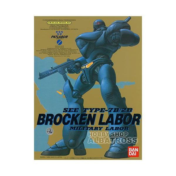 1/60 機動警察パトレイバーシリーズ No.3 ブロッケンレイバー プラモデル d2ldlup Amazon | 1/60 機動警察パトレイバーシリーズ No.3 ブロッケン