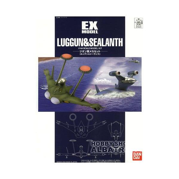albatrosshobby_ex-luggun-sealanth