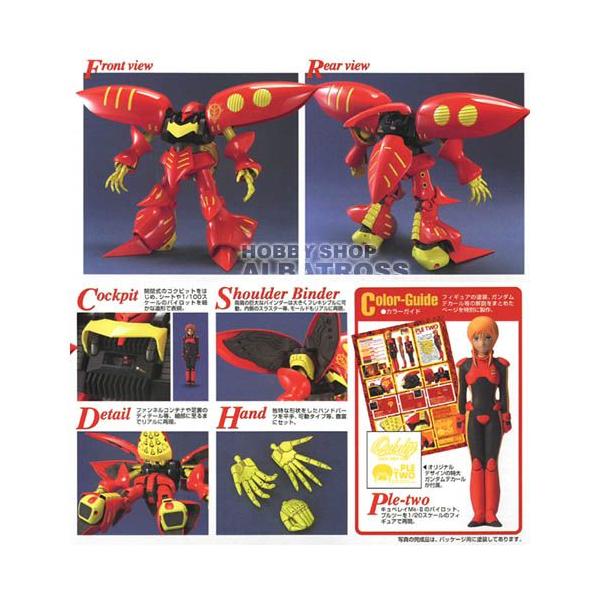 格安新品 Mg Amx 004 3 プルツー専用機 キュベレイmk おもちゃ ぬいぐるみ Kcgjournal Org