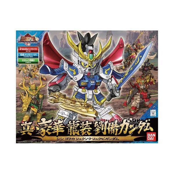 Sdガンダム 三国伝 021 真 豪華 龍装 劉備ガンダム プラモデル Buyee Buyee 提供一站式最全面最专业现地yahoo Japan拍卖代bid代拍代购服务 Bot Online