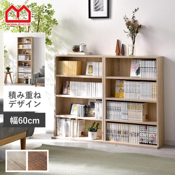 絵本棚ワイドタイプ 60日発送 楽天市場】現役ママが考えた 絵本ラック ワイドタイプ 完成品 3