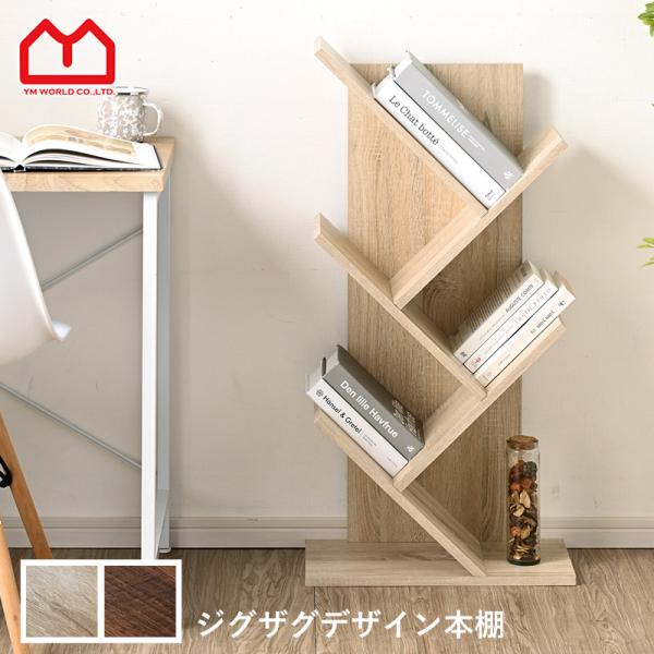 ■商品名ブックラック■取扱タイプオーク、ウォールナット■商品仕様本体：プリント紙化粧繊維板■耐荷重棚1枚あたり：（約）2kg■商品サイズ（約）幅44cm×奥行き21.3cm×高さ89cm■商品重量（約）7.6kg■梱包サイズ（約）幅87cm...