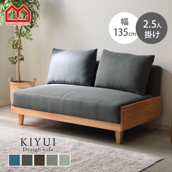 ソファ ソファー sofa 2人掛け クッション付き 二人掛け おしゃれ 北欧 ローソファー ローソファ アームレス 肘掛けなし 肘なし コンパクト 小さめ 一人暮らし