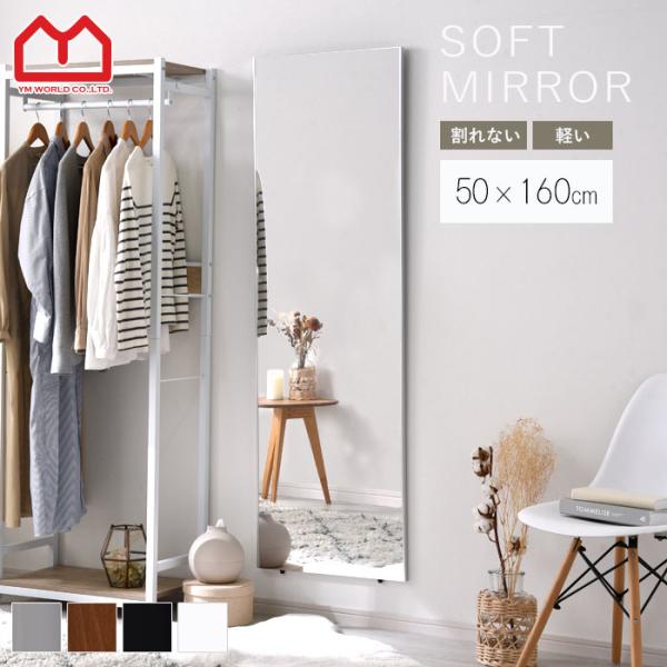 ■商品名割れない鏡 軽量 ソフトミラー 幅50 スフィカ■取扱タイプシルバー、ホワイト（白）、ナチュラル、ブラック（黒）■商品仕様鏡面：ポリエステルフィルム裏面：ファブリック生地本体フレーム：アルミニウム飾り縁：合成樹脂（ナチュラルのみアル...