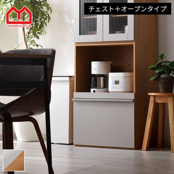 ■商品名組み合わせキッチン収納 ファーゴ チェスト＋オープンタイプ■取扱タイプオーク×グレー■商品仕様本体：メラミン化粧板■耐荷重スライド棚：（約）7kg引出し：（約）8kg■商品サイズ（約）幅60cm×奥行き43.5cm×高さ87cm■商...