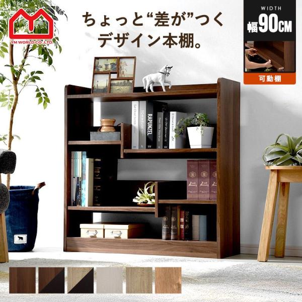 ■商品名おしゃれなデザイン オープン本棚　ルース■取扱タイプツートンA、ウォールナット、ホワイトオーク（白）、ツートンB、オーク、セピアナチュラル■商品仕様プリント紙化粧繊維板■耐荷重天板・固定棚：（約）10kg可動棚：（約）8kg■商品サ...