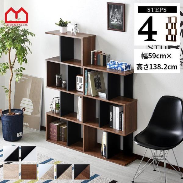 ■商品名S字 ディスプレイラック ラスティナ 4段■取扱タイプウォールナット、オーク、ツートンA、ツートンB、ツートンC、ツートンD、ツートンE■商品仕様プリント紙化粧繊維板■耐荷重縦置きの場合：（約）10kg横置きの場合：（約）3kg■商...