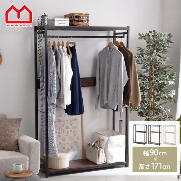 ■商品名木目調がおしゃれな幅90cmスリムハンガーラック　アカシア■取扱タイプブラウン（茶）、オーク、ホワイト（白）■商品仕様構造部材：スチール（粉体塗装）棚板：塩ビ化粧板■商品サイズ（約）幅90cm×奥行き33cm×高さ171cm■商品重...