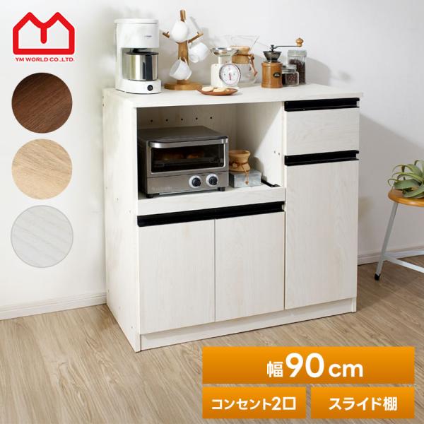 ■商品名スライドラック付き　収納カウンター　ラプレミニ■取扱タイプウォールナット、オーク、ホワイトオーク（白）■商品仕様スライド棚・天板：塩ビ化粧繊維板→メラミン化粧繊維板に変更（2025年7月から）その他：プリント紙化粧繊維板■耐荷重天板...