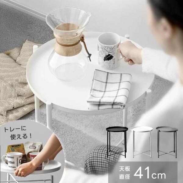 サイドテーブル 高さ52cm おしゃれ 丸型 スリム ミニ テーブル
