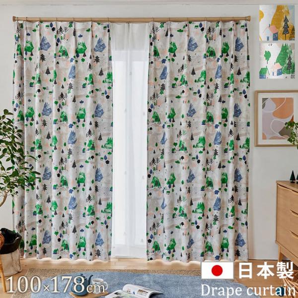 日本製 カーテン 遮光 北欧 洗える ドレープカーテン 幅100 丈178 おしゃれ 形状記憶 厚手 ウォッシャブル 国産 遮光カーテン ドレープ デザインライフ 白